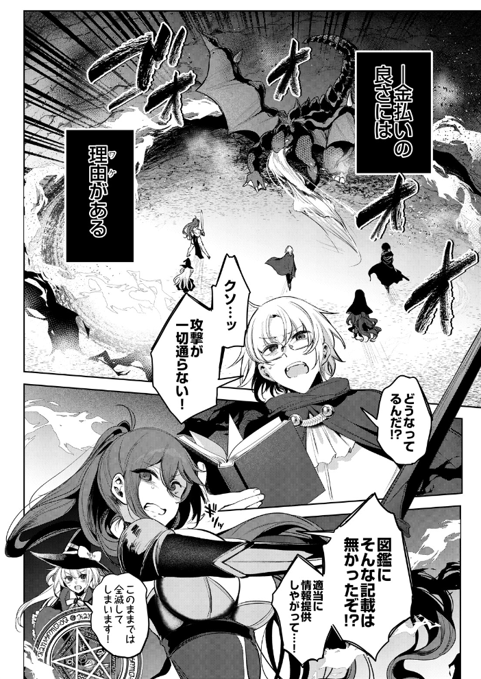 ざこにゅー！〜ザコになってニューゲーム！？〜【hentai エロ漫画】 サンプル画像