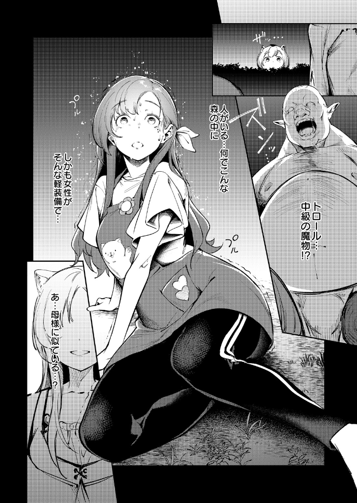 お姉ちゃん転生!授乳異世界性活【hentai エロ漫画】 サンプル画像