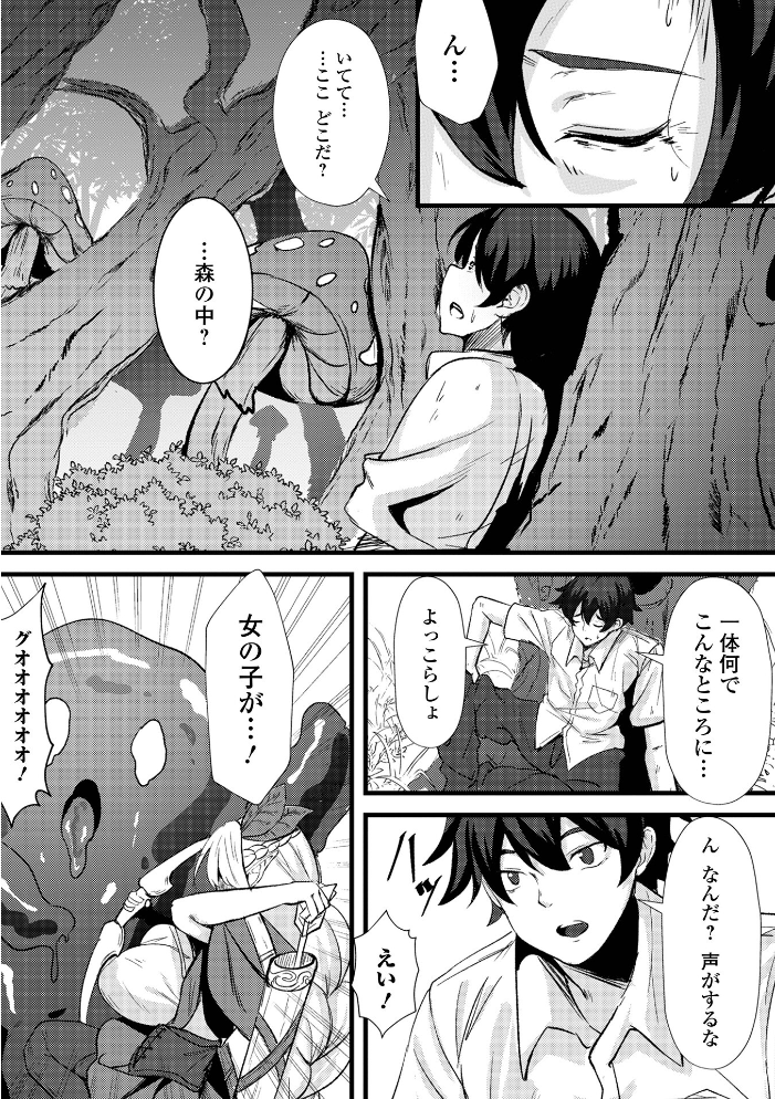 異世界で、エルフにほどかれる呪いと心 【わいるどきゃっと 一水社編集部 hentai アダルト漫画】 サンプル画像