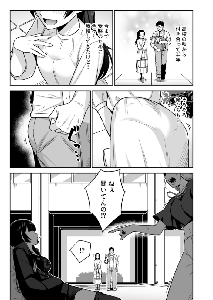 香坂美織に関わるな（1）【18禁】【hentai エロ漫画】 サンプル画像