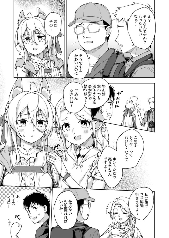 ひとはだフレンド（9）【18禁】【hentai エロ漫画】 サンプル画像