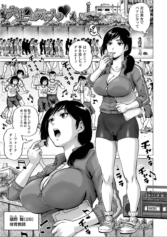 性の悦び先生 【keso hentai アダルト漫画】 サンプル画像