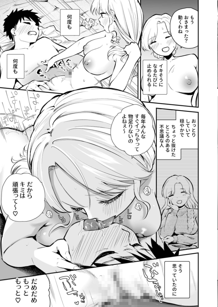 キミとしたいだけなのに！（4）【18禁】【hentai エロ漫画】 サンプル画像
