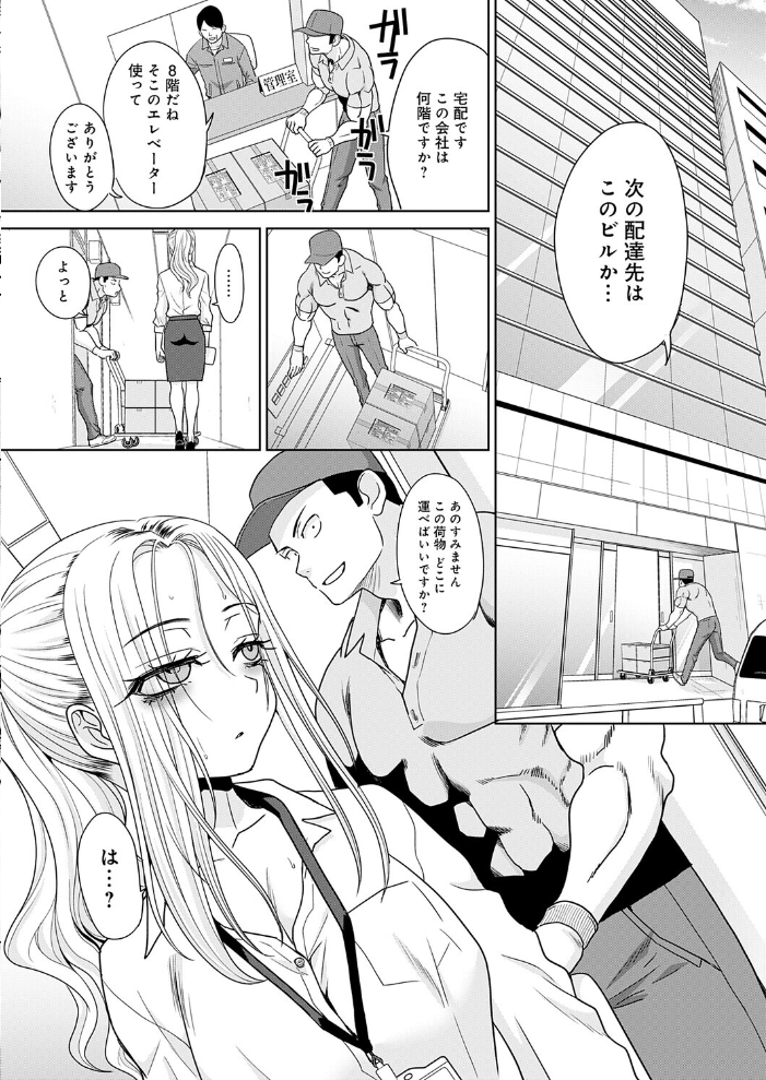 ギャルと筋肉(5)【hentai エロ漫画】 サンプル画像