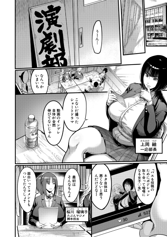 放課後爆乳セックス部【1話試し読み付き】 【れむ MUJIN編集部 hentai アダルト漫画】 サンプル画像