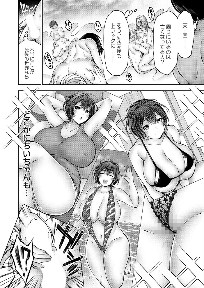 抜いてたグラドルが死んだ。 【とこわん hentai アダルト漫画】 サンプル画像