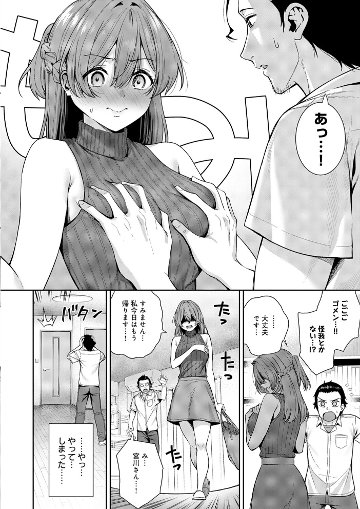コス アシ マン アシ・サイドストーリー【hentai エロ漫画】 サンプル画像