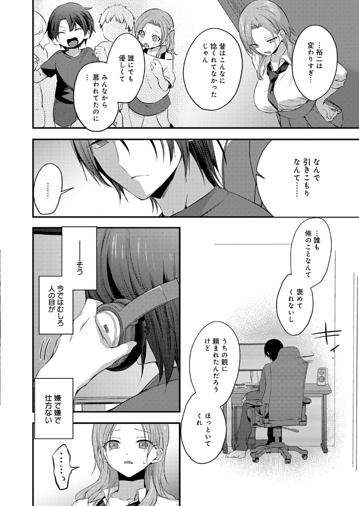 甘やかしバブりディ【hentai エロ漫画】 サンプル画像