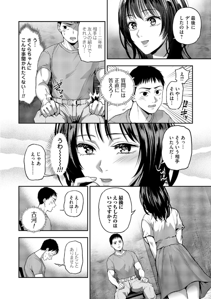 ドント・ムーブ 【長代ルージュ hentai アダルト漫画】 サンプル画像