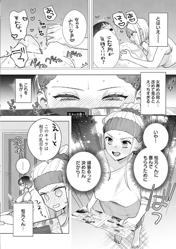 もう一歩、近づいて【hentai エロ漫画】 サンプル画像