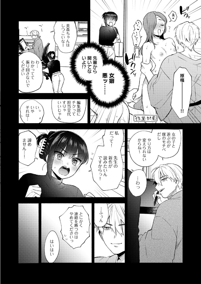 簡単にはオトせません!【hentai エロ漫画】 サンプル画像