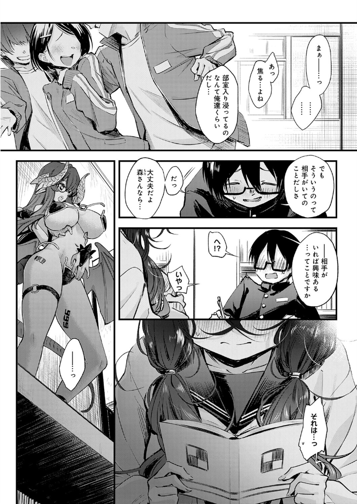 陰と陰と。【hentai エロ漫画】 サンプル画像