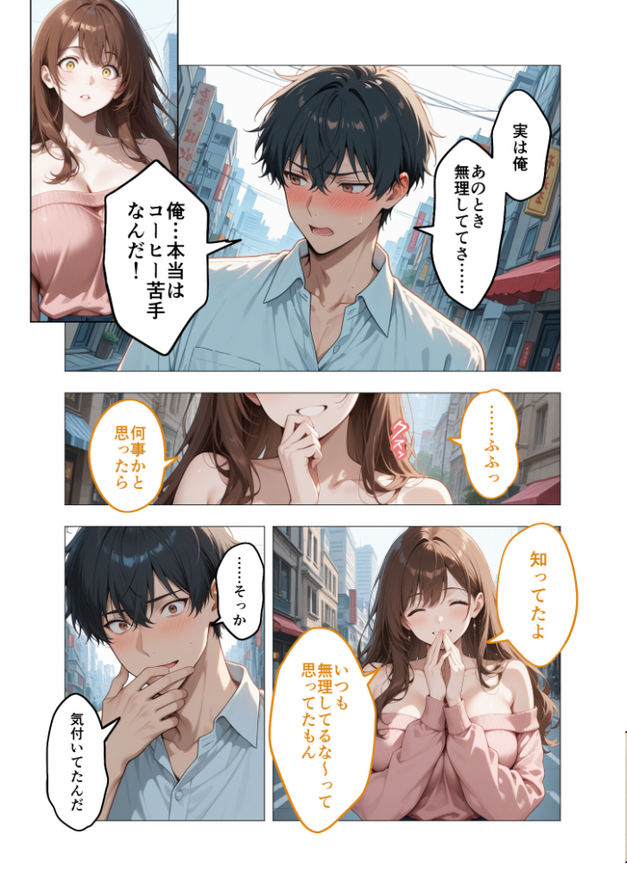 狂わしのミユキさん（3）〜不甲斐ない僕を虐めてくれる支配的なお姉さん〜【hentai エロ漫画】 サンプル画像