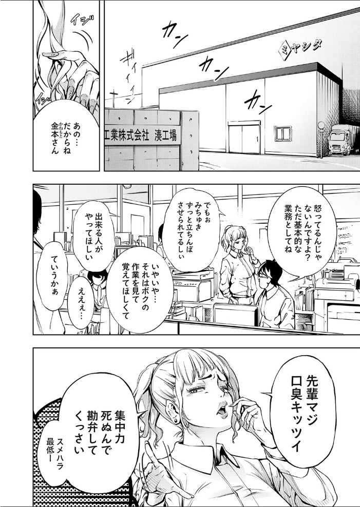 ボクと便器ちゃん 【空想 hentai アダルト漫画】 サンプル画像