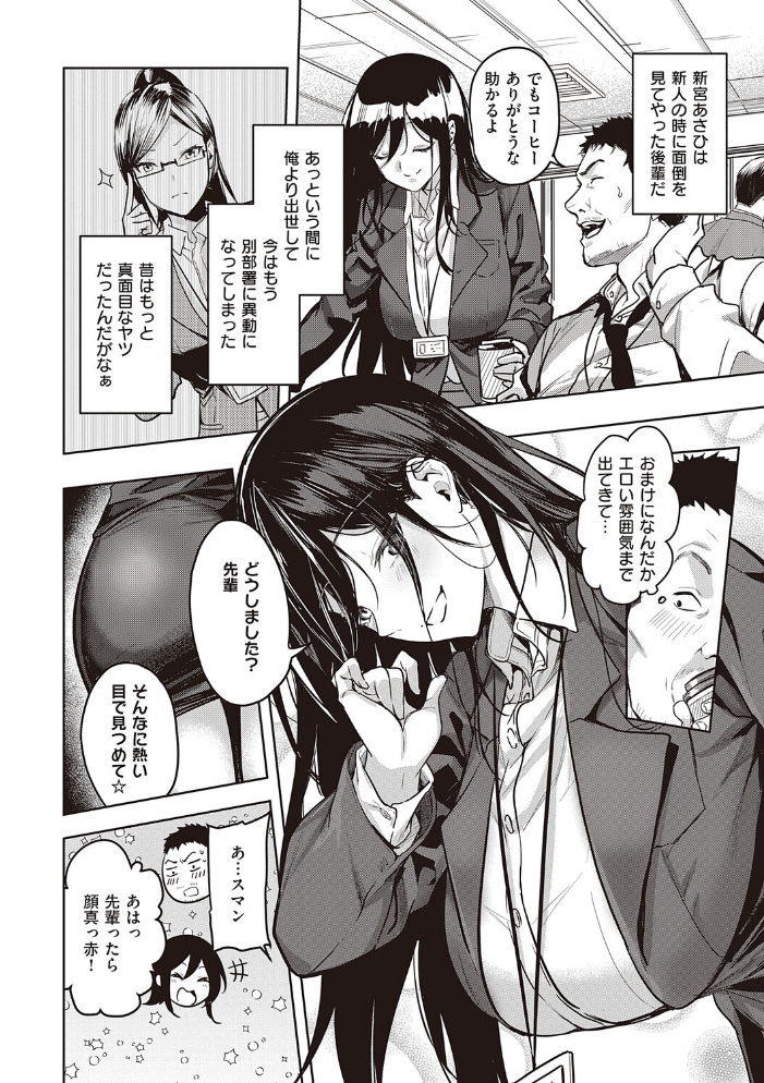 本気交尾したいえちえちえちえち女の子【デジタル特装版】 【熊足S hentai アダルト漫画】 サンプル画像