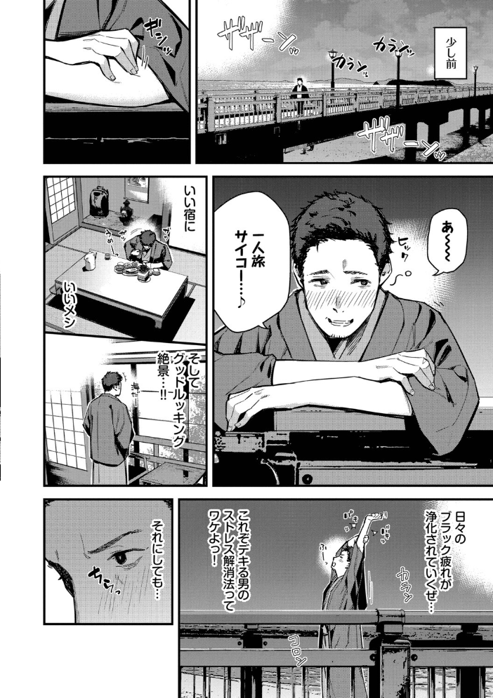 旅先で家出少女を拾った（単行本）【デジタル特装版】【FANZA限定版】 【東山エイト コミックバベル編集部 hentai アダルト漫画】 サンプル画像
