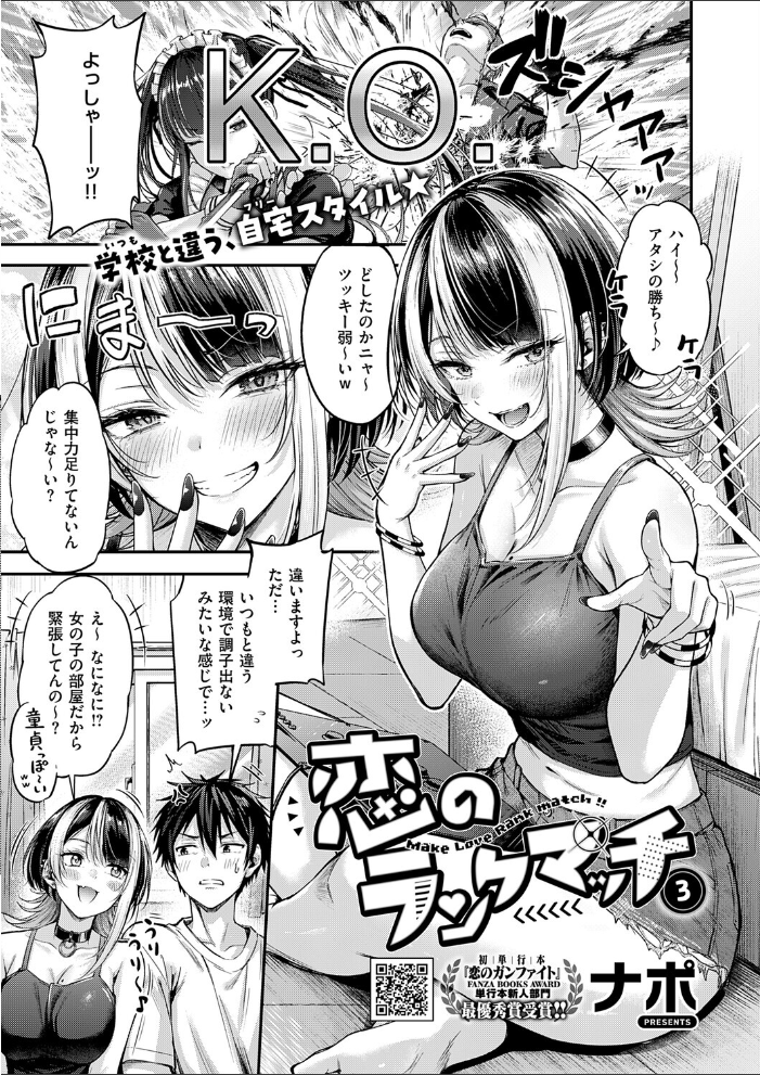 COMIC E×E 71【FANZA限定特典付き】 ななお hentai アダルト漫画 サンプル画像