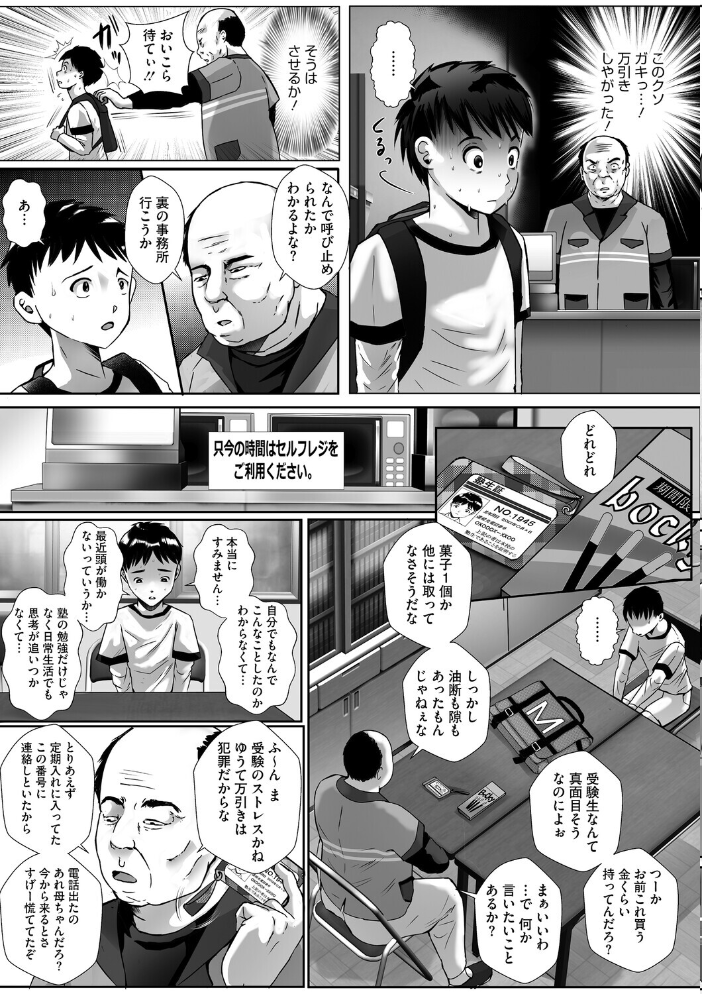 ウットリ寝ッ取リ人妻 【せくしぃも hentai アダルト漫画】 サンプル画像