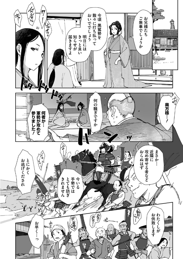 禽獣 【あらくれ hentai アダルト漫画】 サンプル画像
