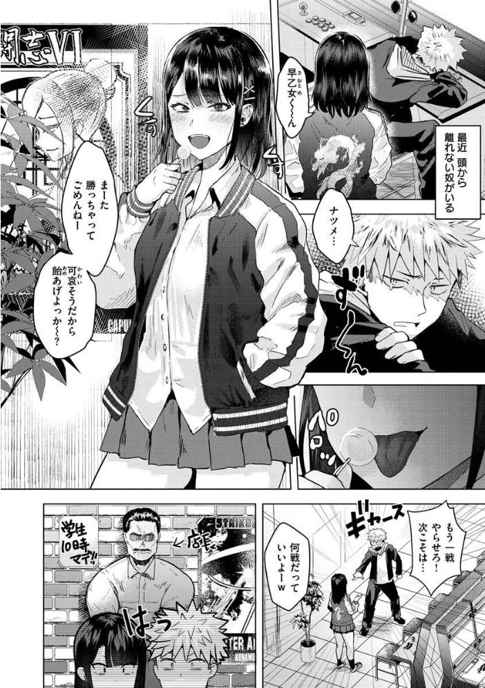ガーリッシュラブ 【ガー hentai アダルト漫画】 サンプル画像
