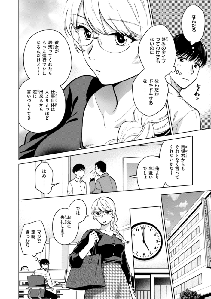 めちゃくちゃになろうよ 【どらのやま hentai アダルト漫画】 サンプル画像
