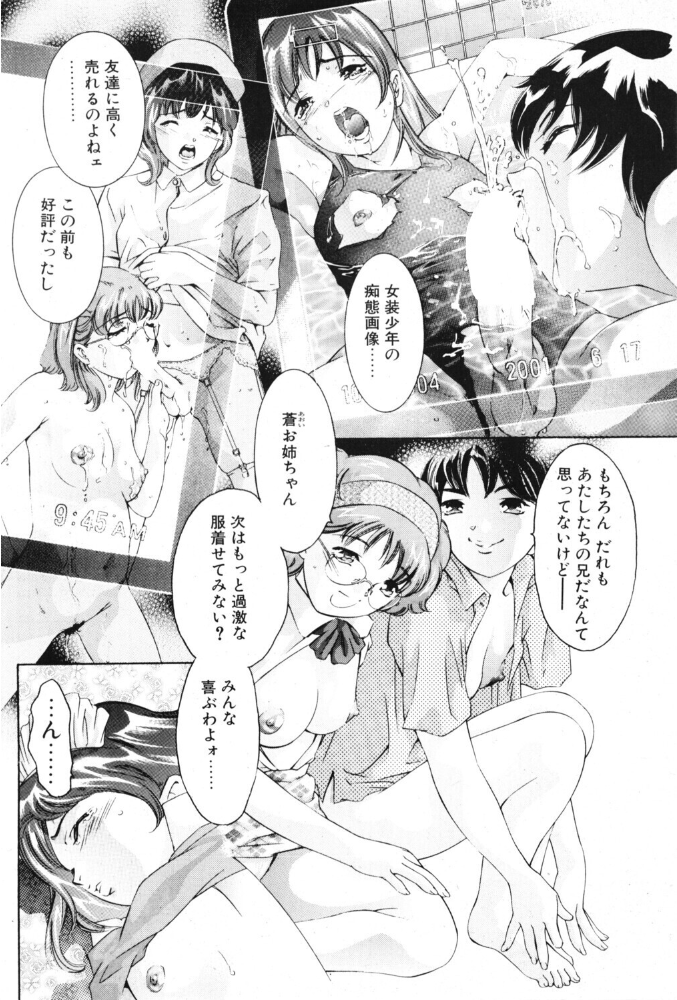 歪んだ肖像 【鬼窪浩久 hentai アダルト漫画】 サンプル画像