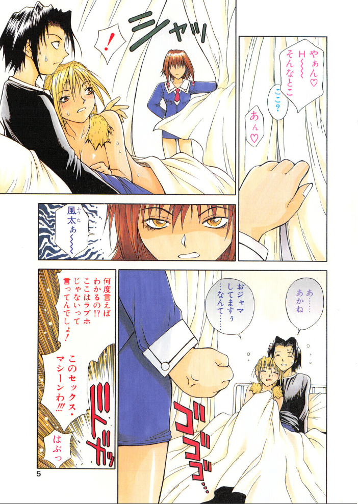 COMICペンギンクラブ1999年4月号 【飛龍乱 永瀬るりを ちゃたろー みやもと留美 新体操会社 亜麻木硅 飼葉駿 鬼窪浩久 わたなべよしまさ 悠理愛 忠臣蔵之介 なめぞう ひでSAN マイケル原腸 hentai アダルト漫画】 サンプル画像