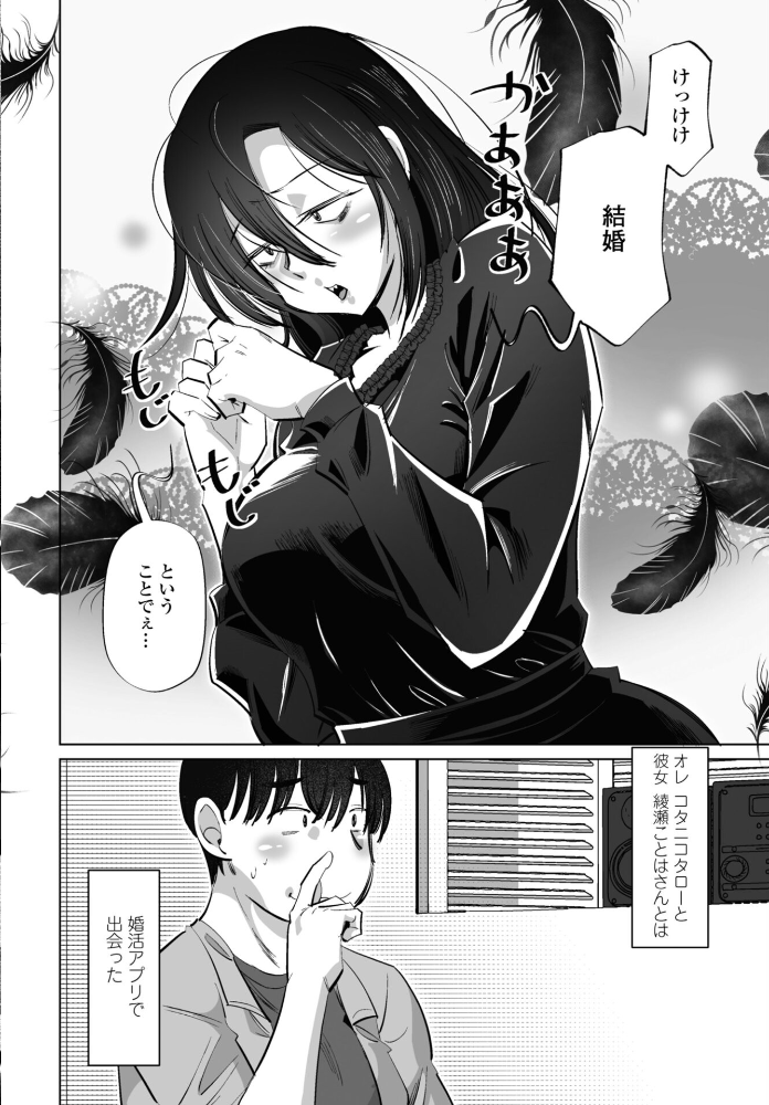 ネタにしないで 第1話 【尾野けぬじ hentai アダルト漫画】 サンプル画像