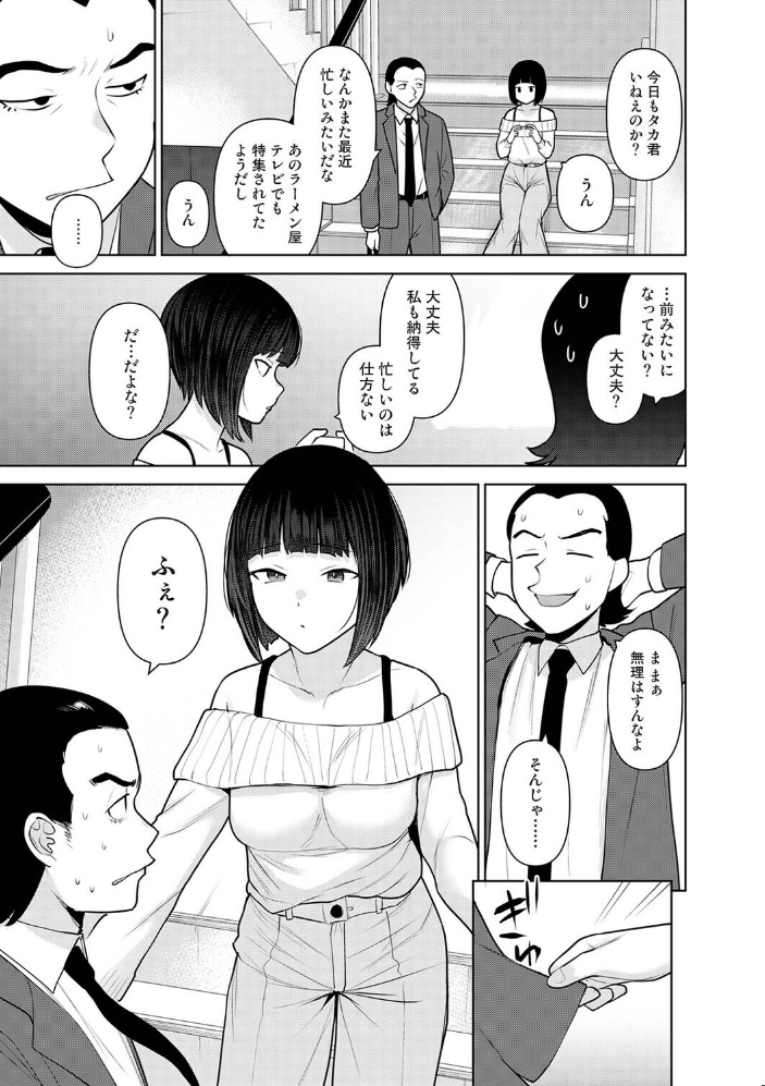 今日から家族、そして恋人。 第49話 【あずせ hentai アダルト漫画】 サンプル画像