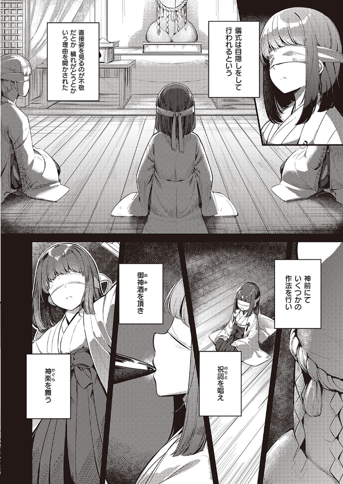 まれびときたりて 【ヨシカ hentai アダルト漫画】 サンプル画像