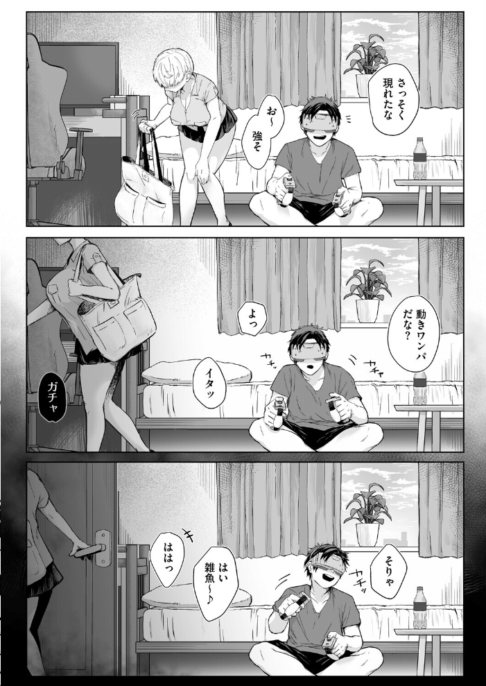 逆襲の後輩ちゃん 【重力子たん hentai アダルト漫画】 サンプル画像