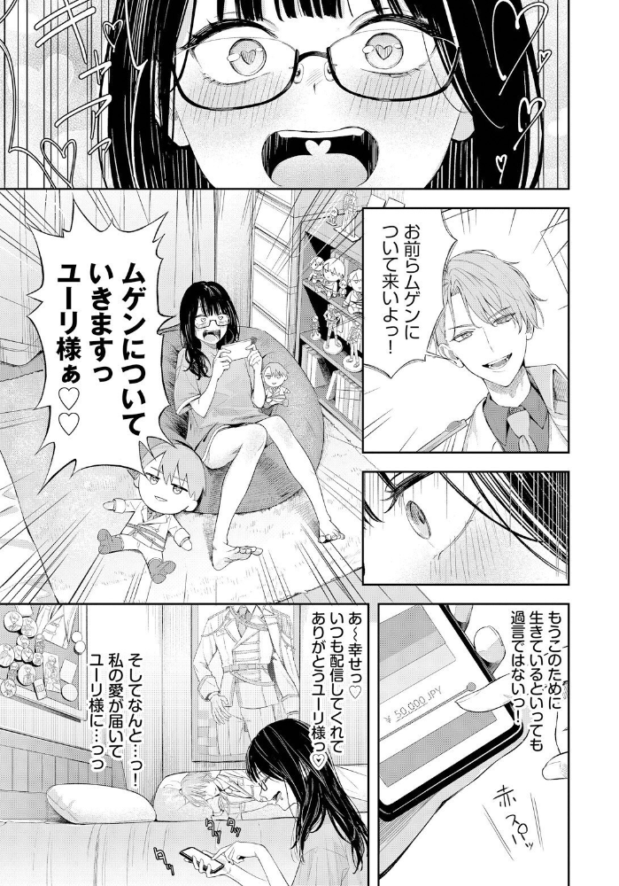 ちぇんじんぐ 【ふじざらし hentai アダルト漫画】 サンプル画像
