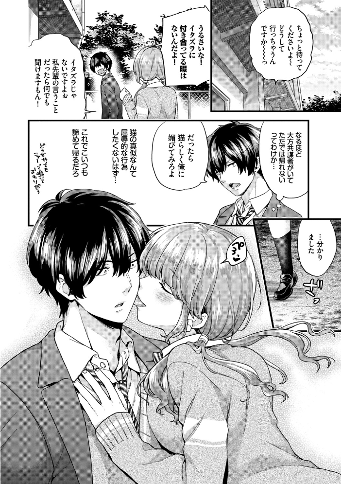 スキコイ【FANZA限定版】 【sorani コミックバベル編集部 hentai アダルト漫画】 サンプル画像
