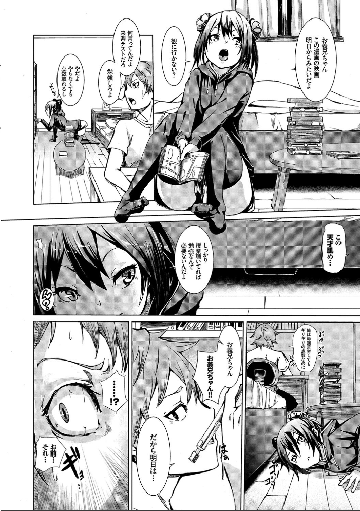 びんかんsweet 【FANZA限定】【デジタル特装版】 【fu-ta コミックバベル編集部 hentai アダルト漫画】 サンプル画像