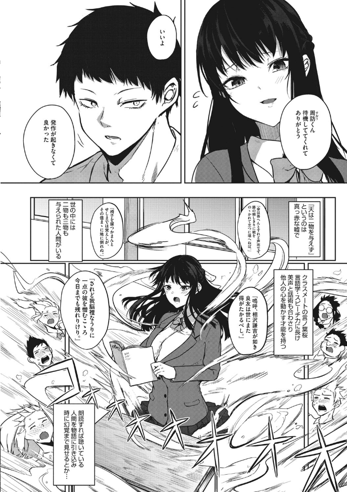 ザクロ症候群 【黒川おとぎ hentai アダルト漫画】 サンプル画像