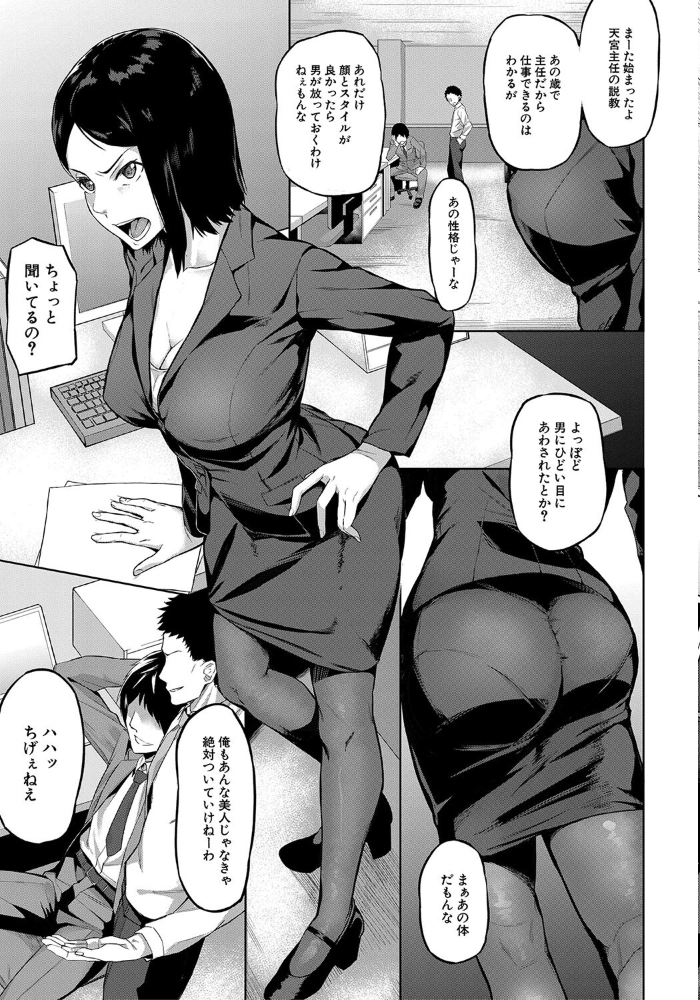 エリート肉便器香織【1話試し読み付き】 【稲荷ばん茶 MUJIN編集部 hentai アダルト漫画】 サンプル画像