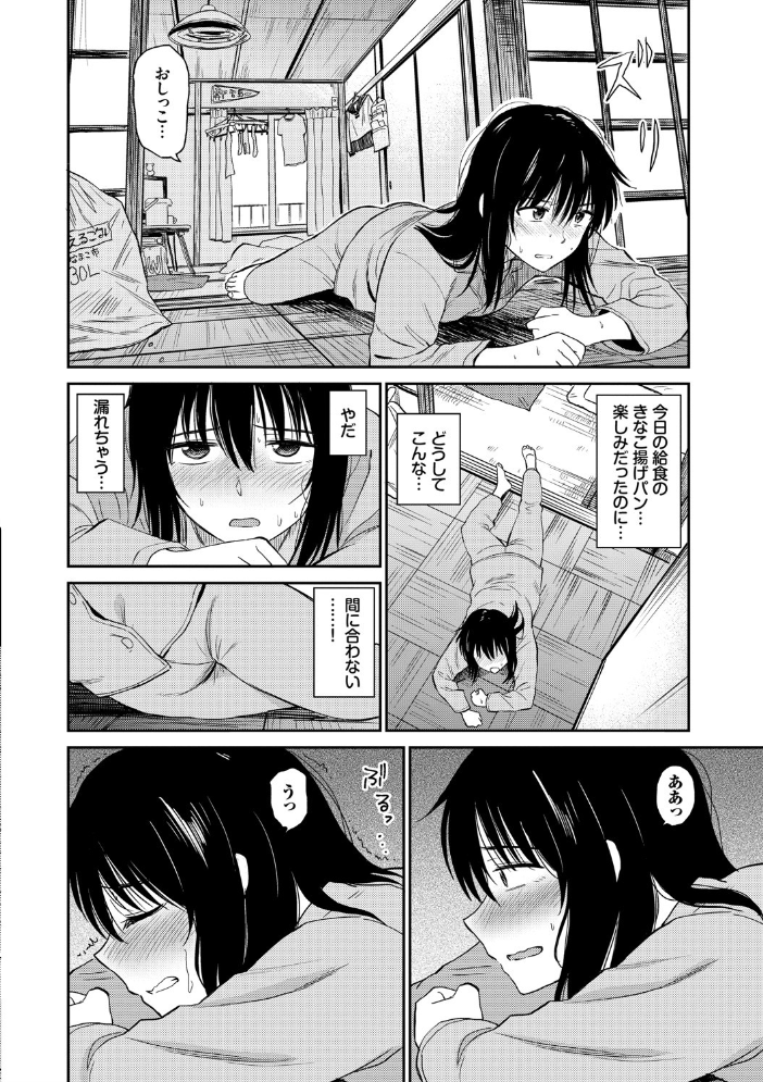 性欲群青【FANZA限定版】 【鉢本 コミックバベル編集部 hentai アダルト漫画】 サンプル画像