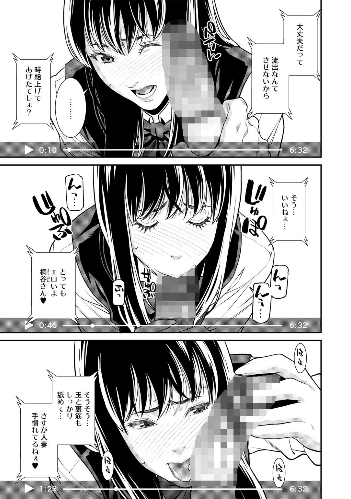 雌(オンナ)に鍵は掛けられない 【電子限定おまけ付き】【通常版】 【終焉 hentai アダルト漫画】 サンプル画像