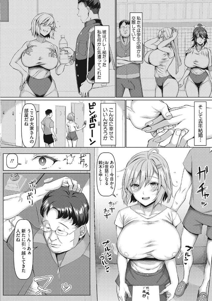 NO猥婦 NO LIFE！ 【chin hentai アダルト漫画】 サンプル画像