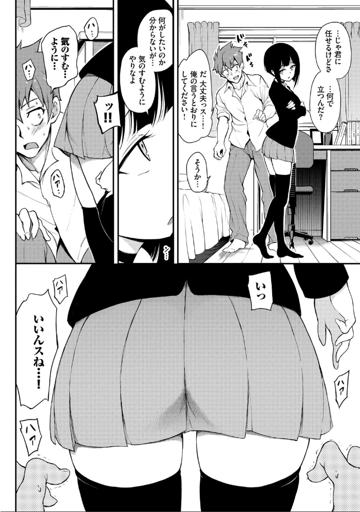 らぶみー【電子限定版】【FANZA限定】 【きょくちょ コミックバベル編集部 hentai アダルト漫画】 サンプル画像