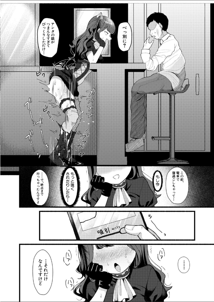 どみなとりっくす!〜きっかけはオホ声淫行〜【後編】 【えむみやにゃむ hentai アダルト漫画】 サンプル画像