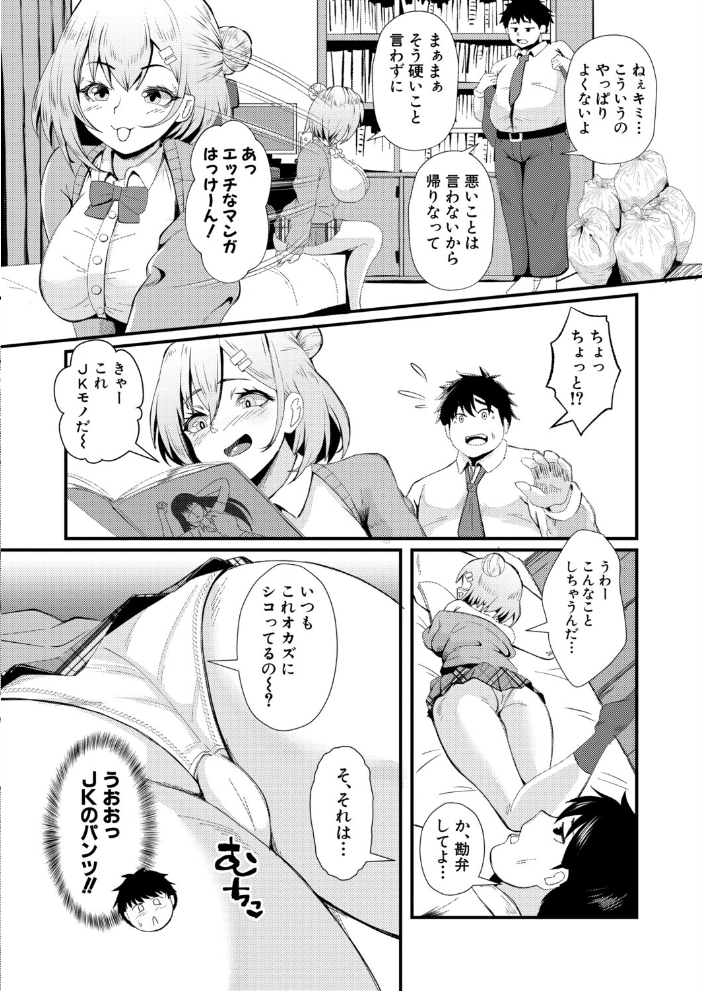 ビッチと巨根とお嫁さん 【阿見 hentai アダルト漫画】 サンプル画像