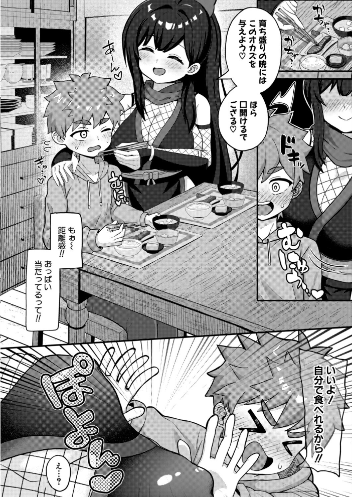 義姉忍者は義弟を愛でたい 【よねすけ hentai アダルト漫画】 サンプル画像