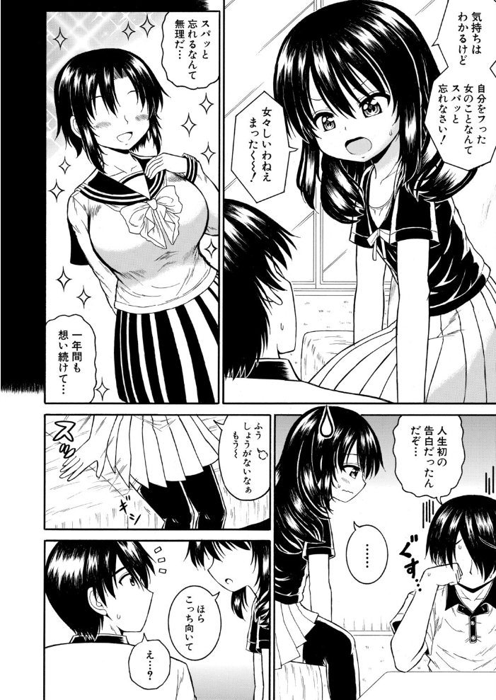 落ち込んでるなら、慰めてあげる 【橘アルト hentai アダルト漫画】 サンプル画像