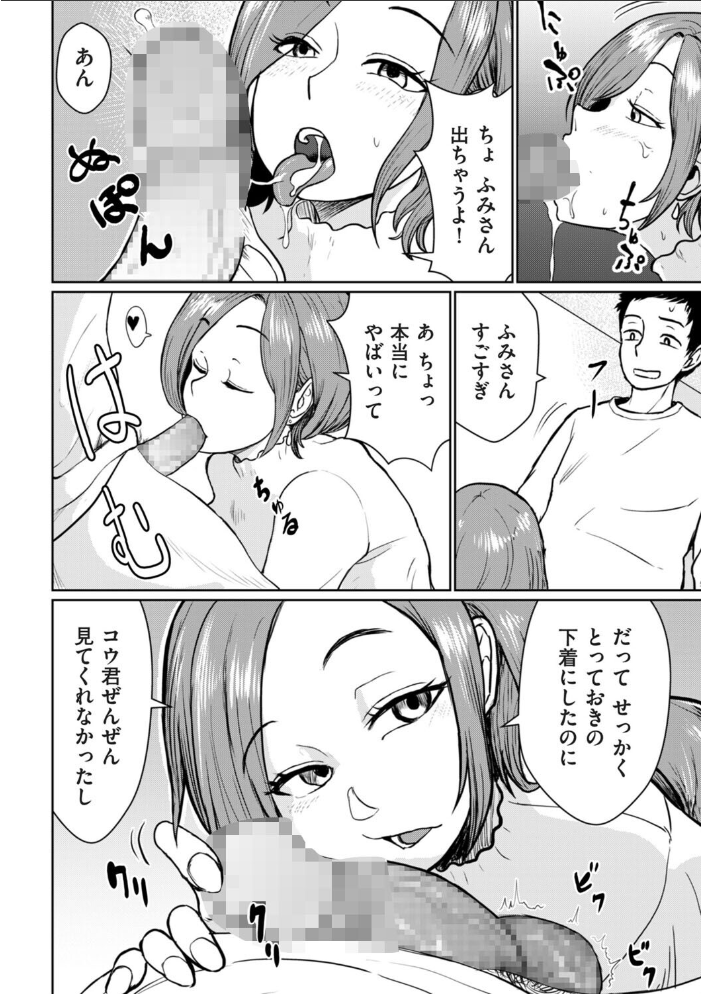バーゲン大好きお義姉さん 【おにおんソース hentai アダルト漫画】 サンプル画像