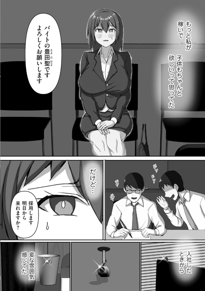 種付け会社の罠 【川口藍 hentai アダルト漫画】 サンプル画像