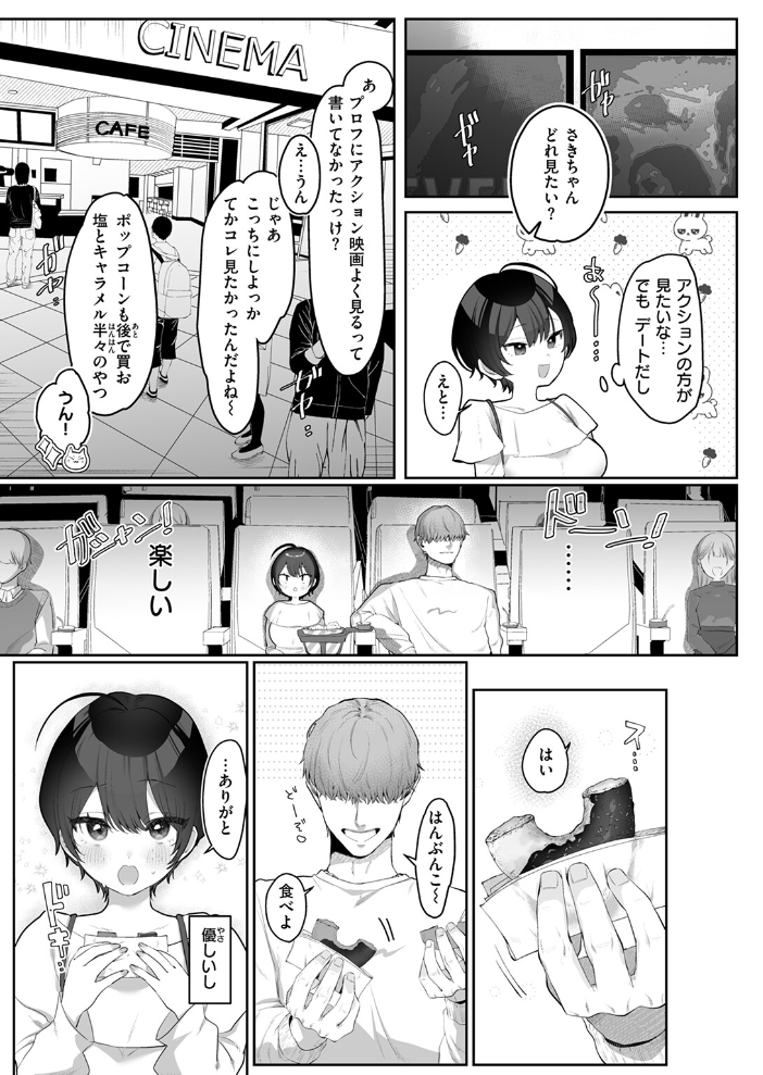 はじめてを教えて 【れつりこ大盛り hentai アダルト漫画】 サンプル画像