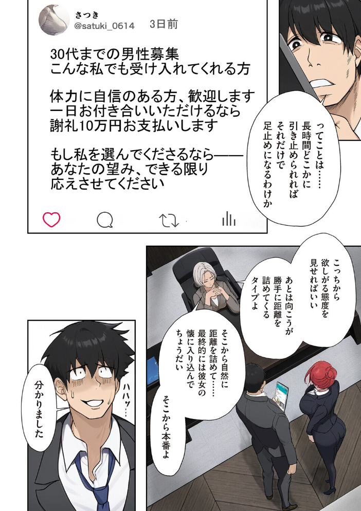 人妻戦隊エロレンジャー 第六話 裏アカ熟女の弱点 【エロの定食屋 hentai アダルト漫画】 サンプル画像
