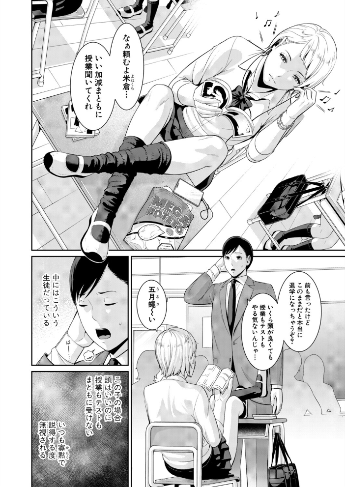 教え子の母親 -from 友達の母親- 【第1話】 【gonza hentai アダルト漫画】 サンプル画像