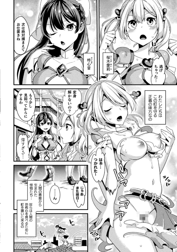 敗北オルガズム 【山梨ユウヤ hentai アダルト漫画】 サンプル画像